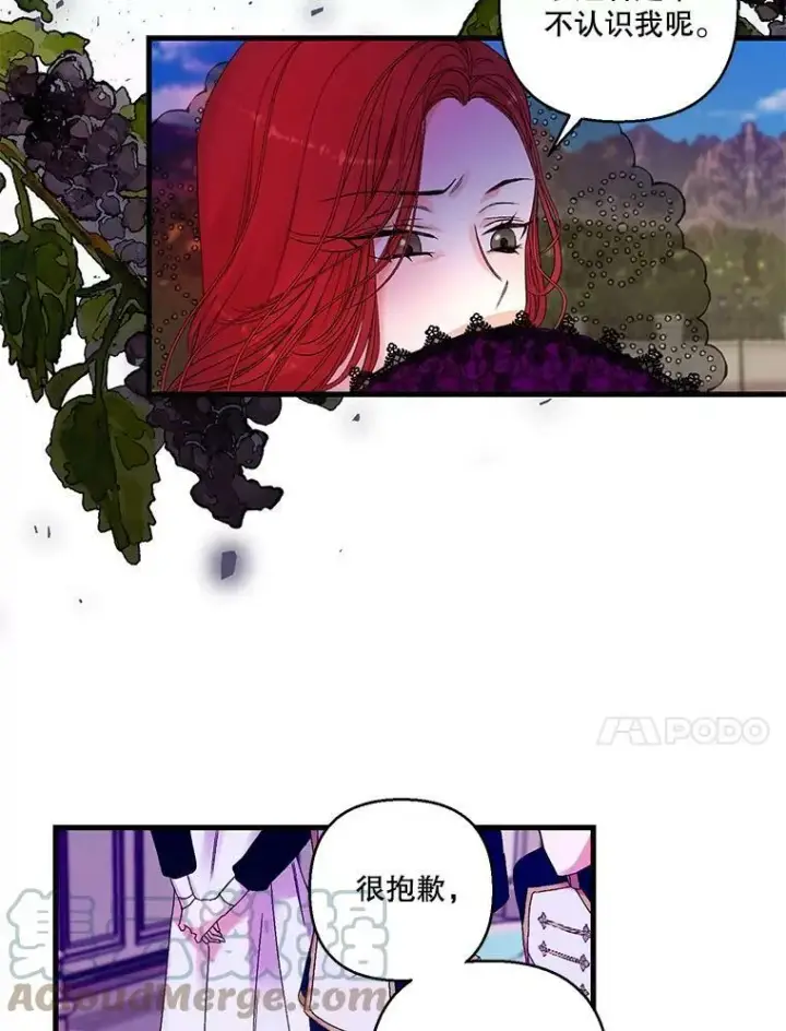 漫画《宝贝皇后殿下》64.新母亲第70张图