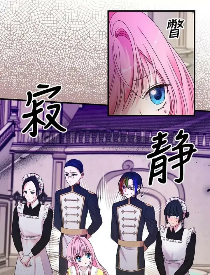 漫画《宝贝皇后殿下》64.新母亲第72张图