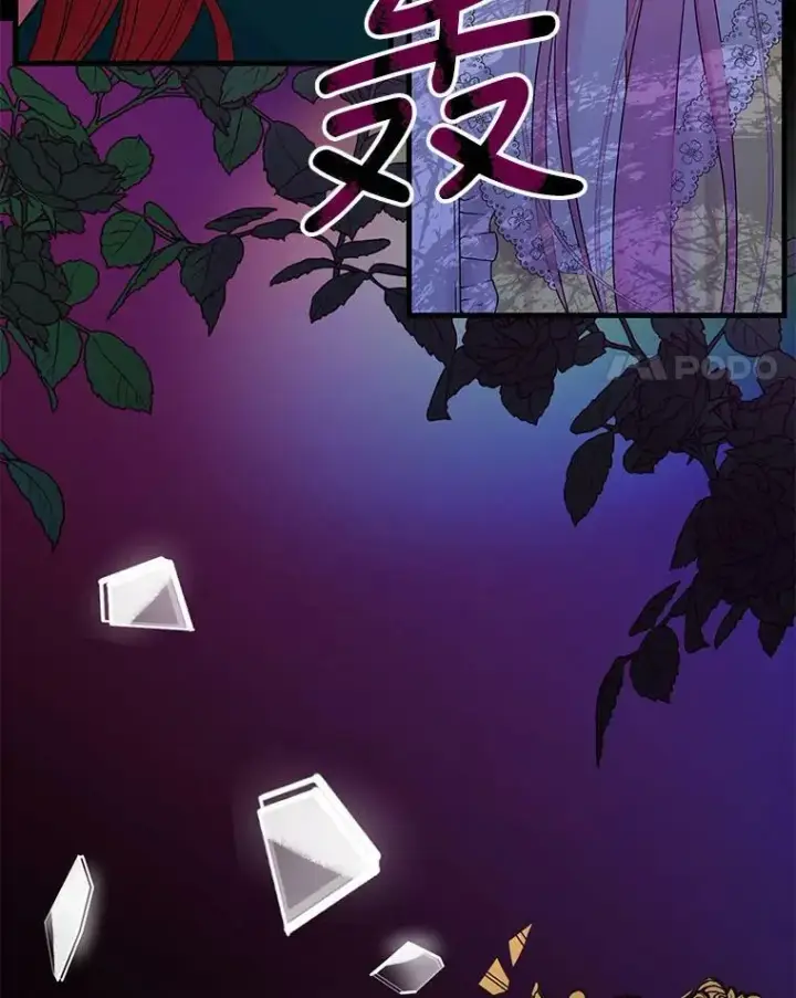 漫画《宝贝皇后殿下》64.新母亲第77张图