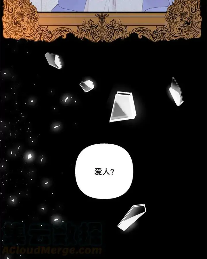 漫画《宝贝皇后殿下》64.新母亲第79张图
