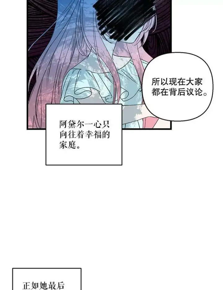 漫画《宝贝皇后殿下》64.新母亲第8张图