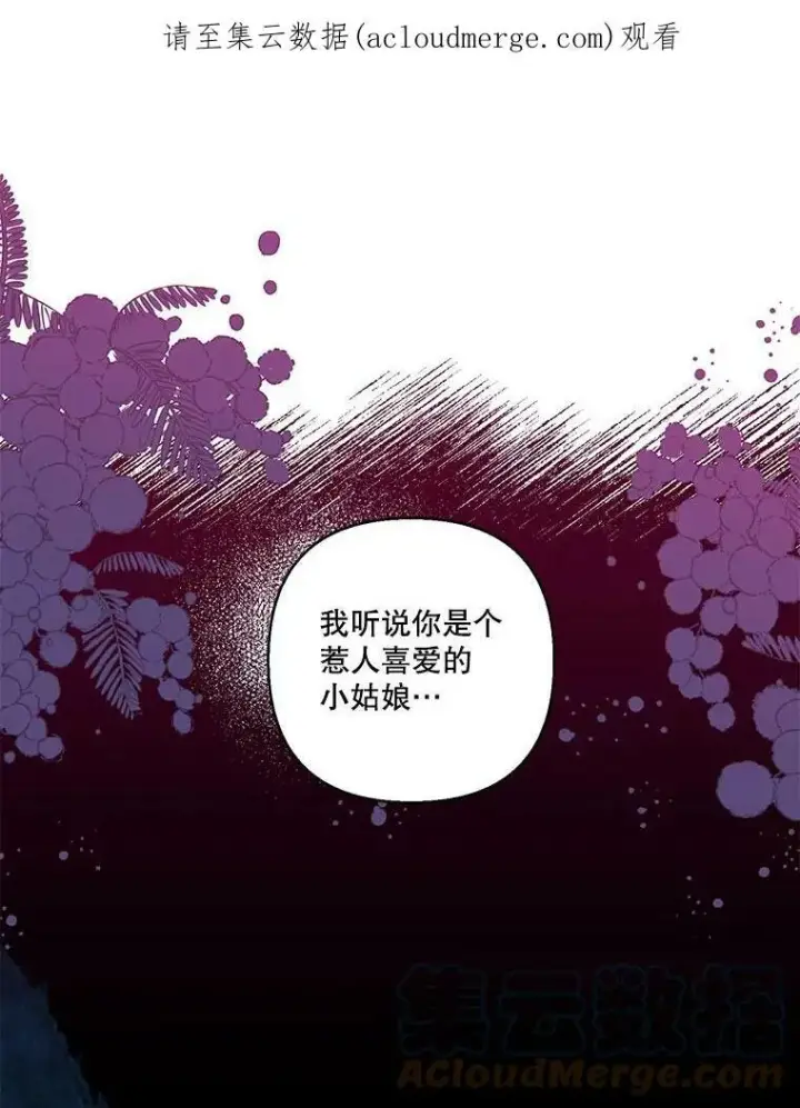 漫画《宝贝皇后殿下》64.新母亲第82张图