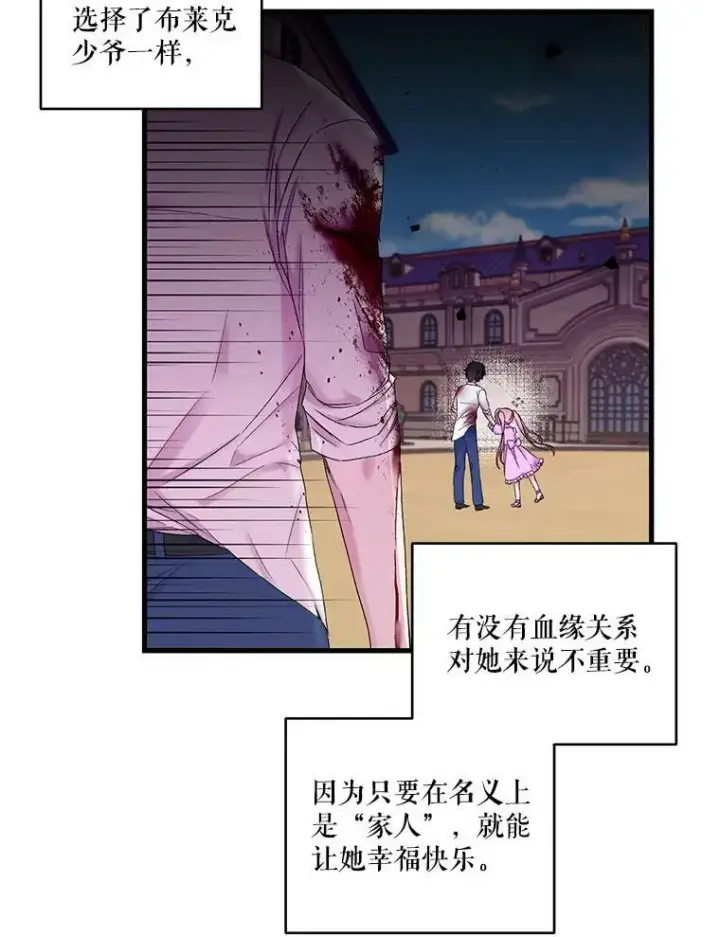 漫画《宝贝皇后殿下》64.新母亲第9张图