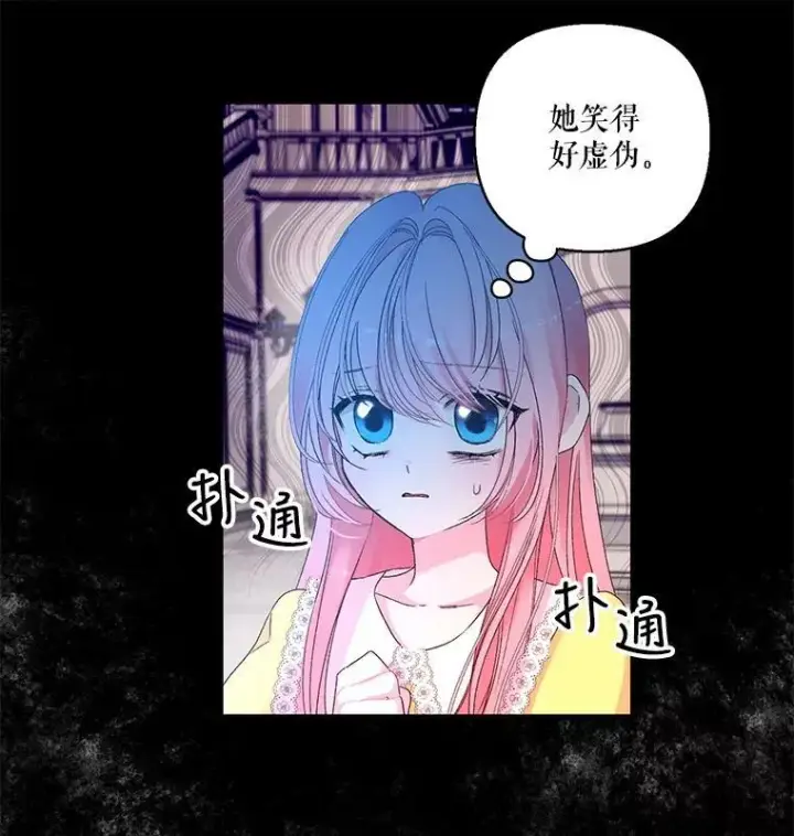 漫画《宝贝皇后殿下》65.约定第12张图
