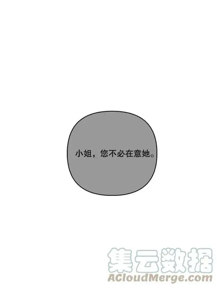 漫画《宝贝皇后殿下》65.约定第16张图