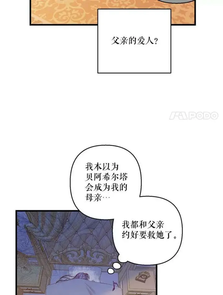 漫画《宝贝皇后殿下》65.约定第18张图