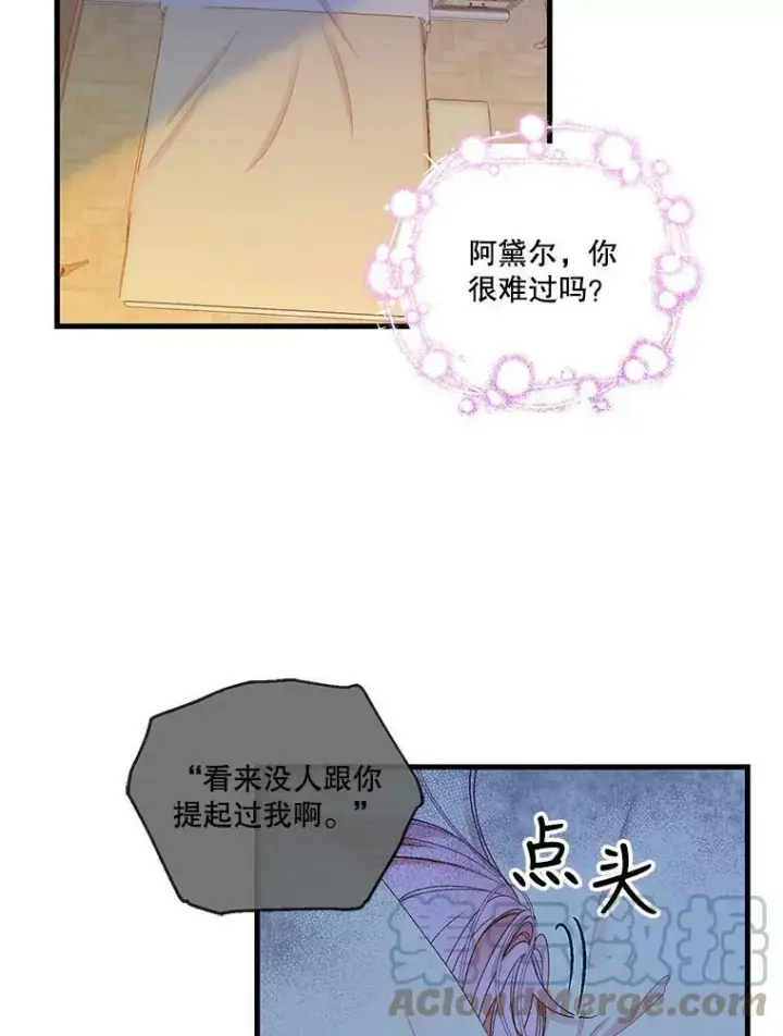 漫画《宝贝皇后殿下》65.约定第19张图