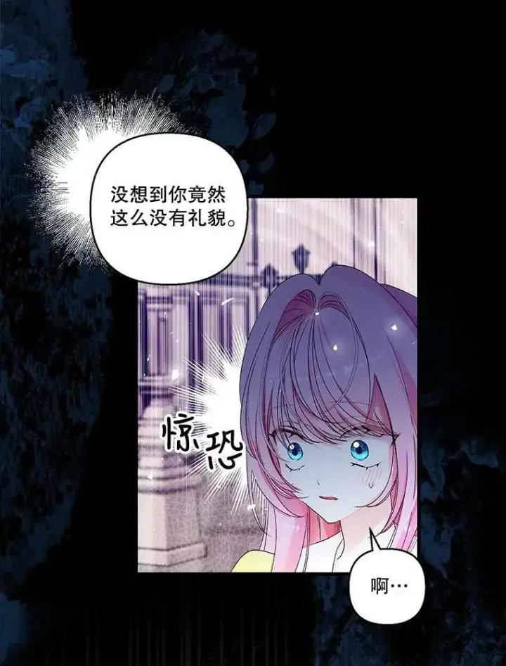 漫画《宝贝皇后殿下》65.约定第2张图