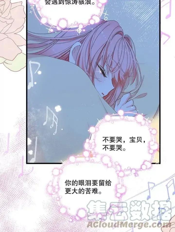 漫画《宝贝皇后殿下》65.约定第22张图