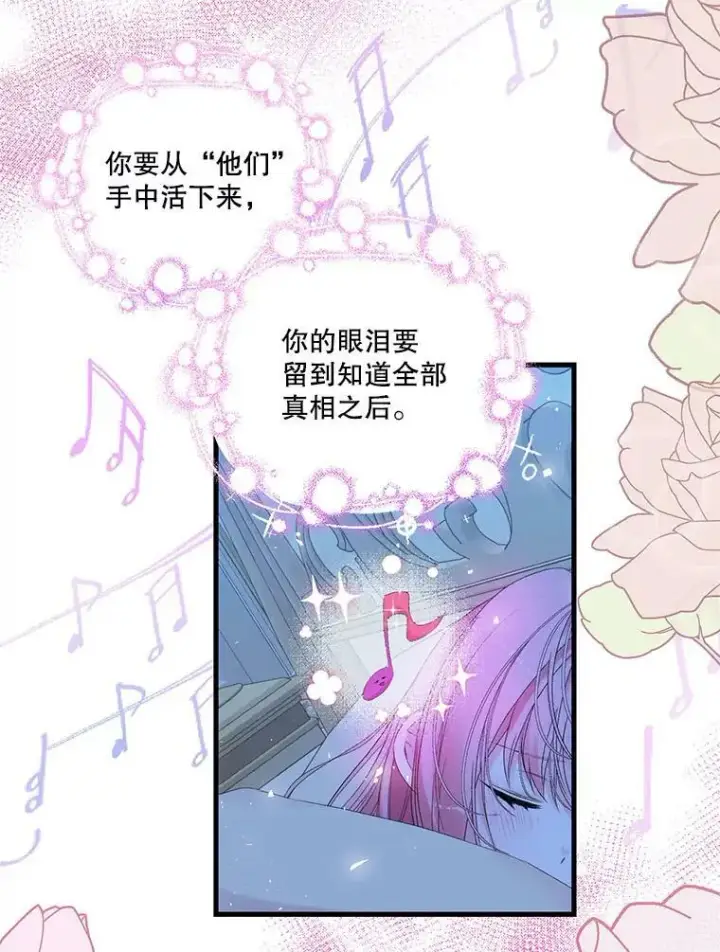 漫画《宝贝皇后殿下》65.约定第23张图