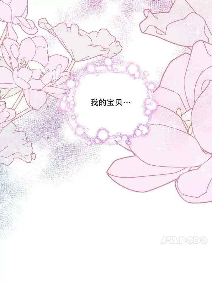漫画《宝贝皇后殿下》65.约定第24张图
