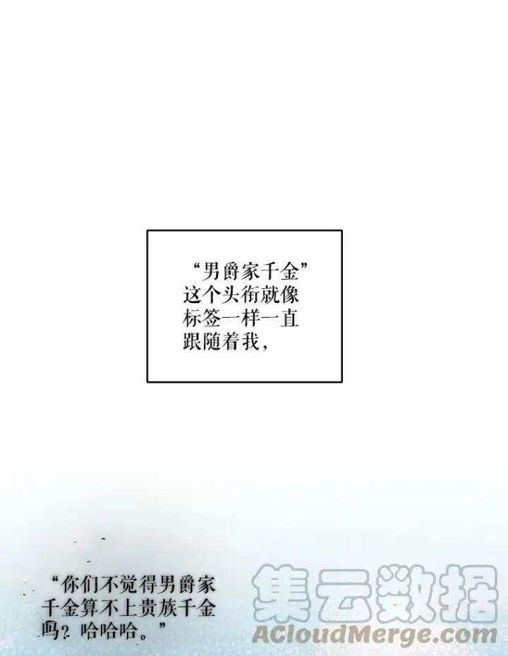 漫画《宝贝皇后殿下》65.约定第25张图