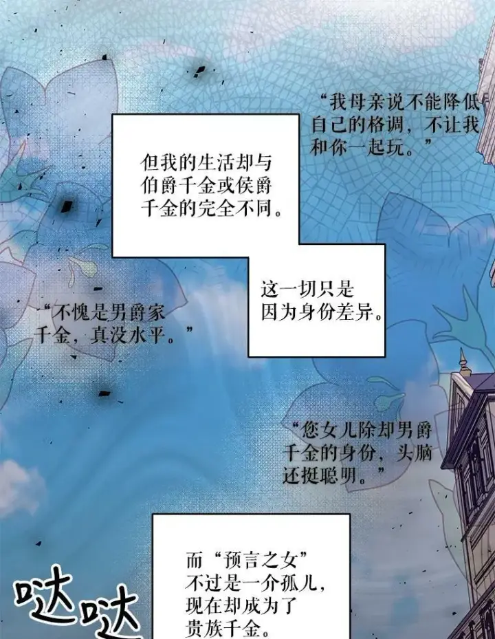 漫画《宝贝皇后殿下》65.约定第26张图