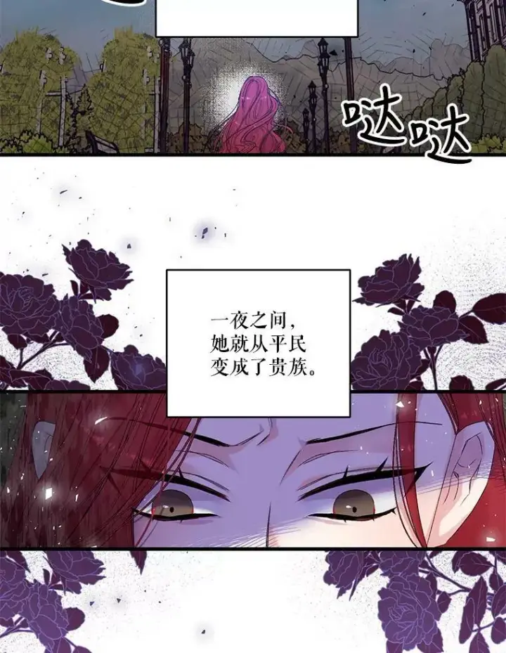漫画《宝贝皇后殿下》65.约定第27张图