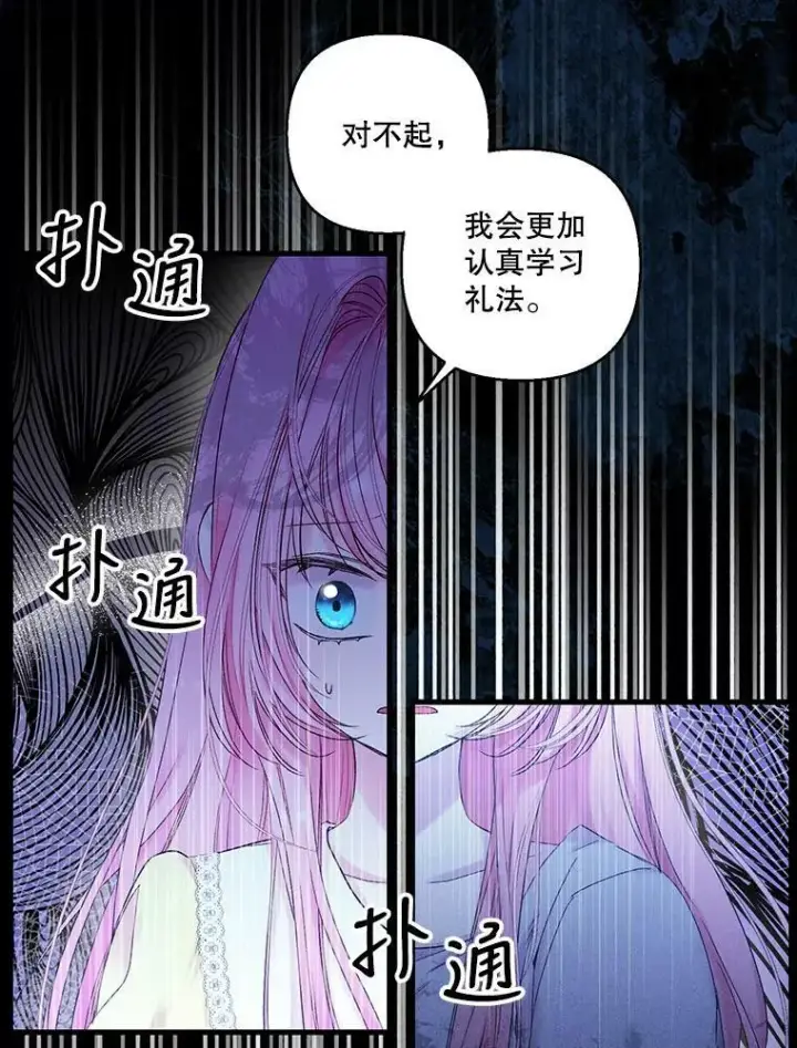 漫画《宝贝皇后殿下》65.约定第3张图