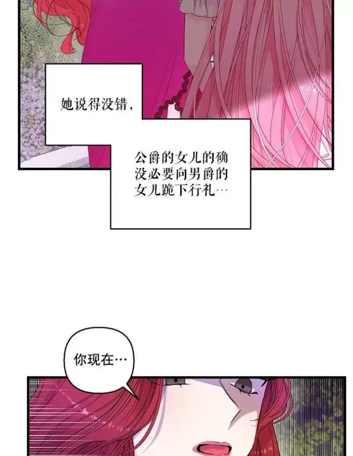 漫画《宝贝皇后殿下》65.约定第30张图