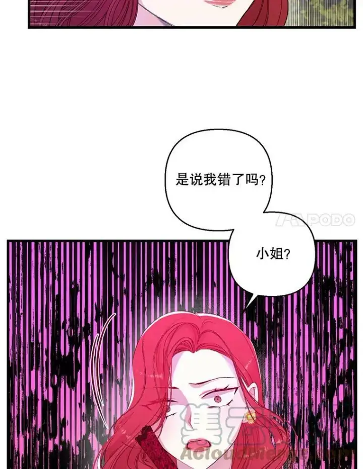 漫画《宝贝皇后殿下》65.约定第31张图