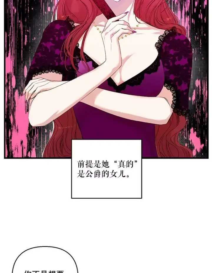 漫画《宝贝皇后殿下》65.约定第32张图