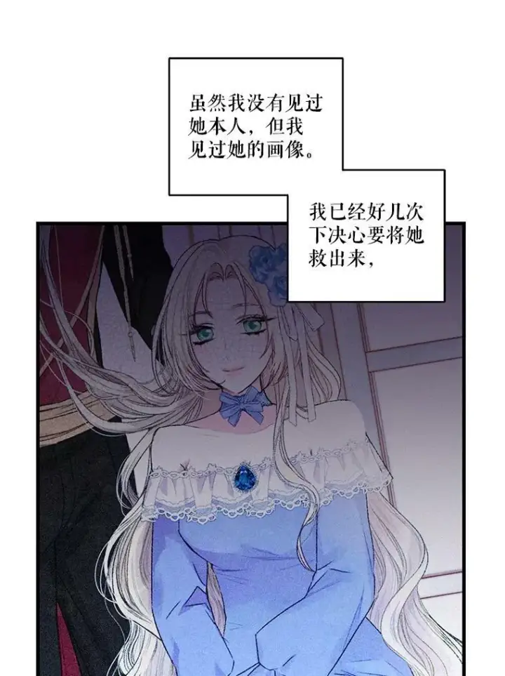 漫画《宝贝皇后殿下》65.约定第36张图