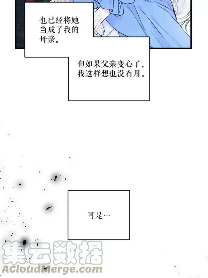 漫画《宝贝皇后殿下》65.约定第37张图