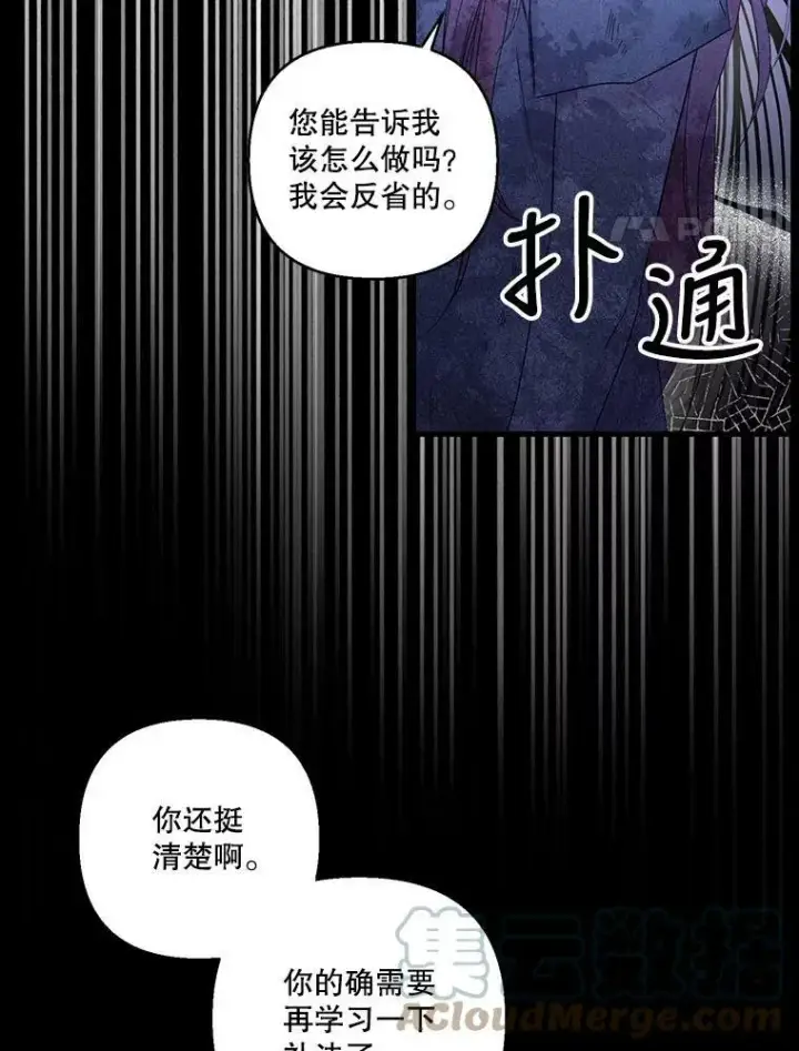 漫画《宝贝皇后殿下》65.约定第4张图