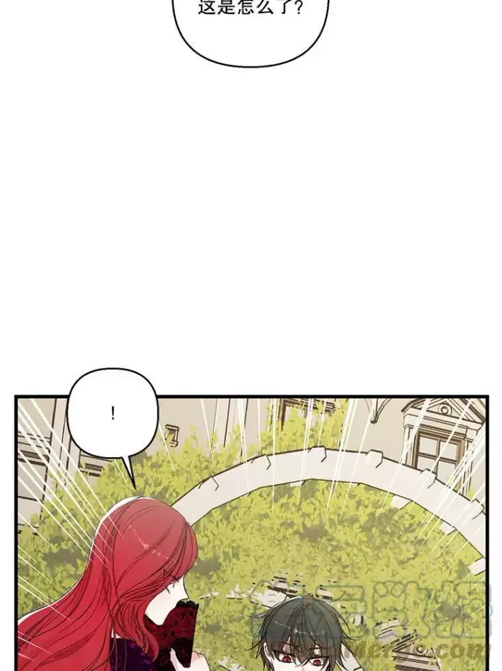 漫画《宝贝皇后殿下》65.约定第40张图