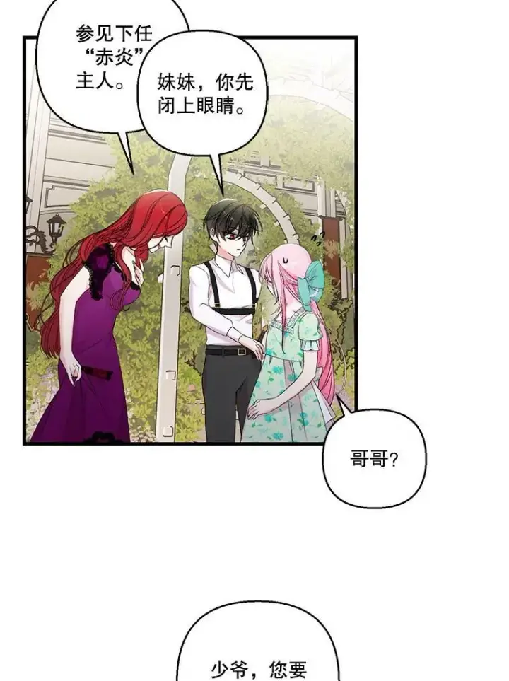 漫画《宝贝皇后殿下》65.约定第42张图