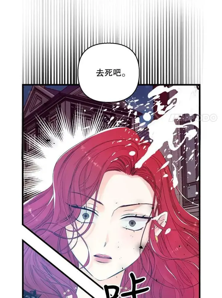 漫画《宝贝皇后殿下》65.约定第44张图