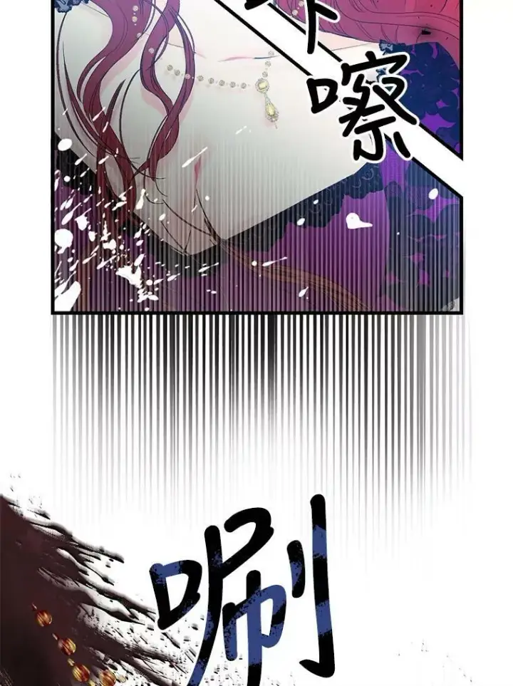 漫画《宝贝皇后殿下》65.约定第45张图