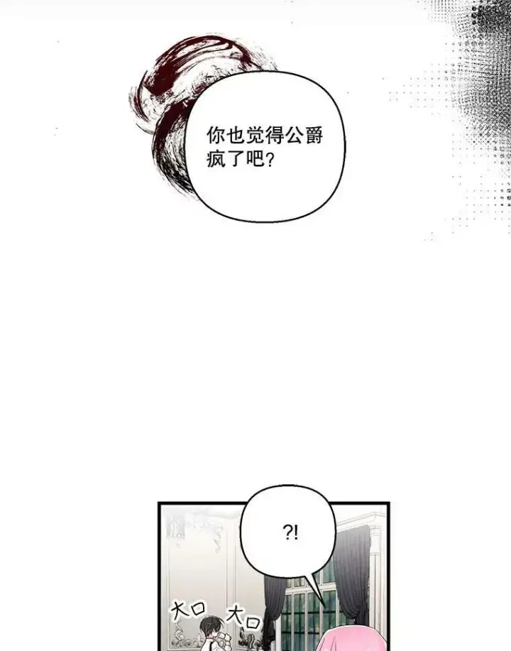 漫画《宝贝皇后殿下》65.约定第48张图