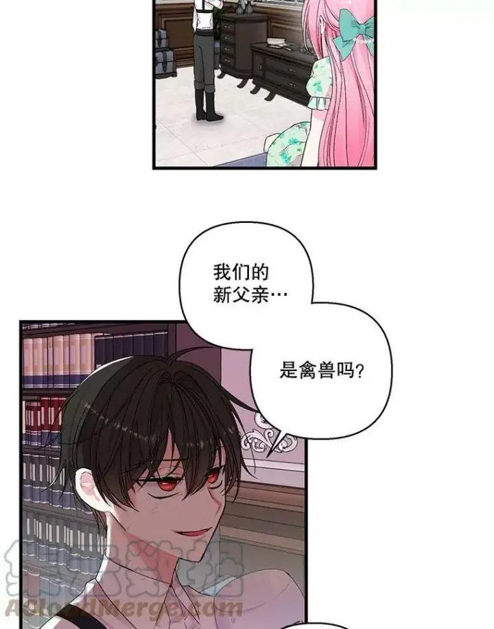 漫画《宝贝皇后殿下》65.约定第49张图