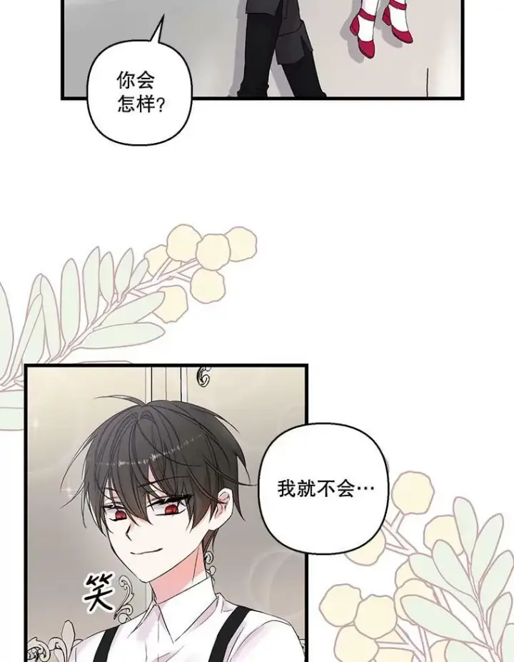 漫画《宝贝皇后殿下》65.约定第59张图
