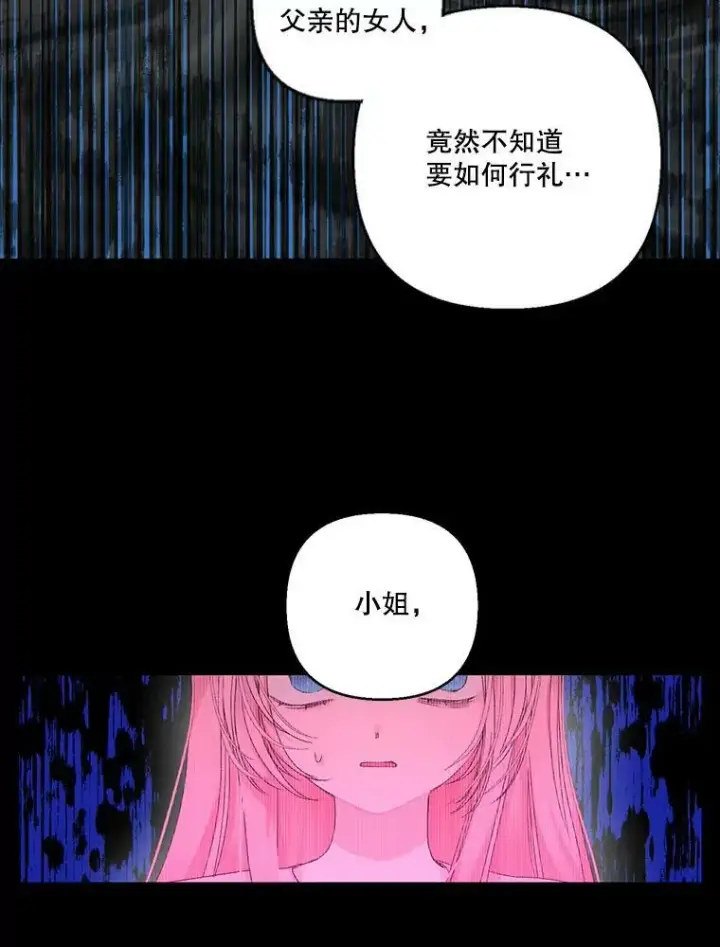 漫画《宝贝皇后殿下》65.约定第6张图