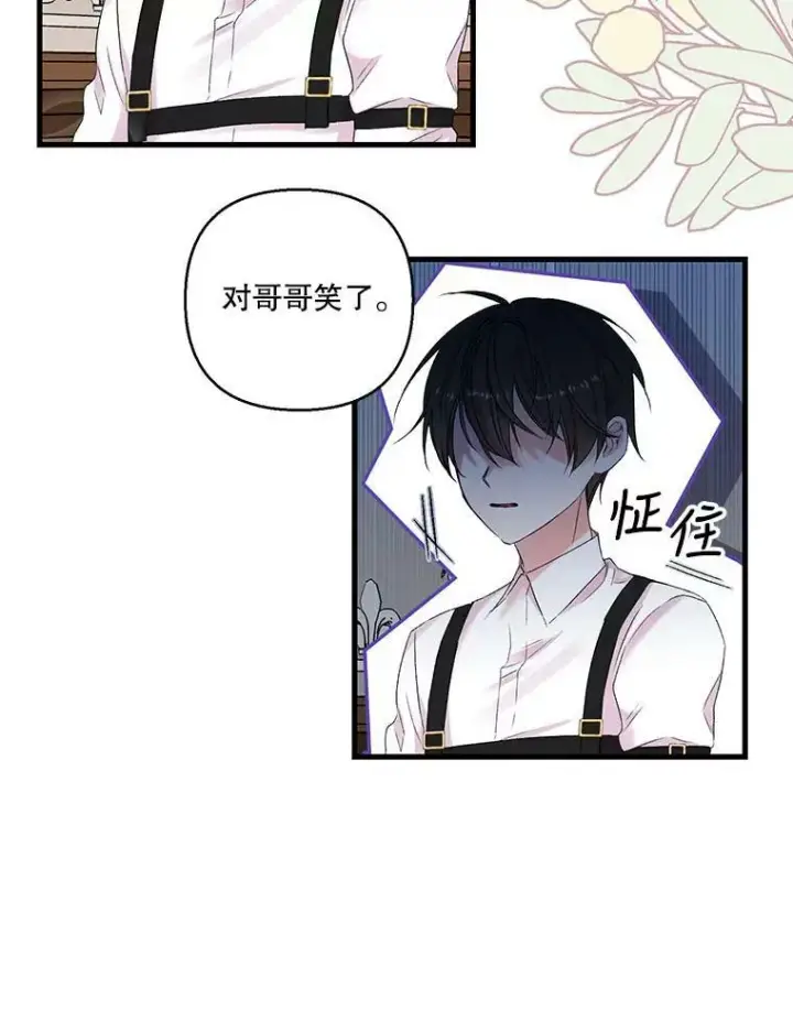漫画《宝贝皇后殿下》65.约定第60张图