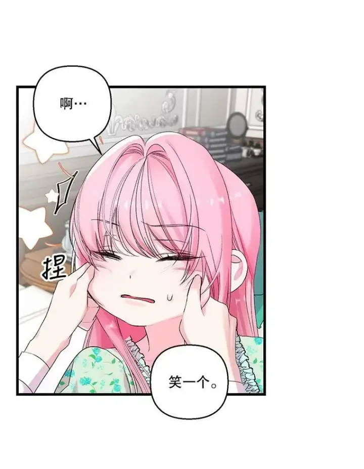 漫画《宝贝皇后殿下》65.约定第62张图