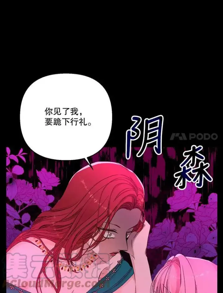 漫画《宝贝皇后殿下》65.约定第7张图