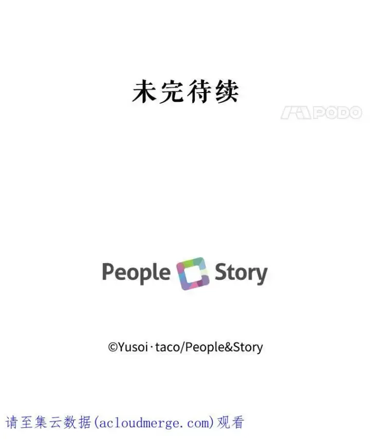 漫画《宝贝皇后殿下》65.约定第74张图