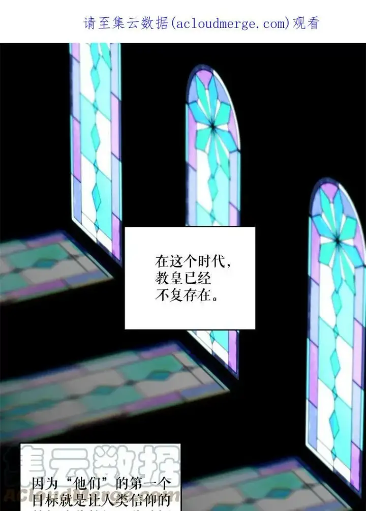 漫画《宝贝皇后殿下》65.约定第75张图