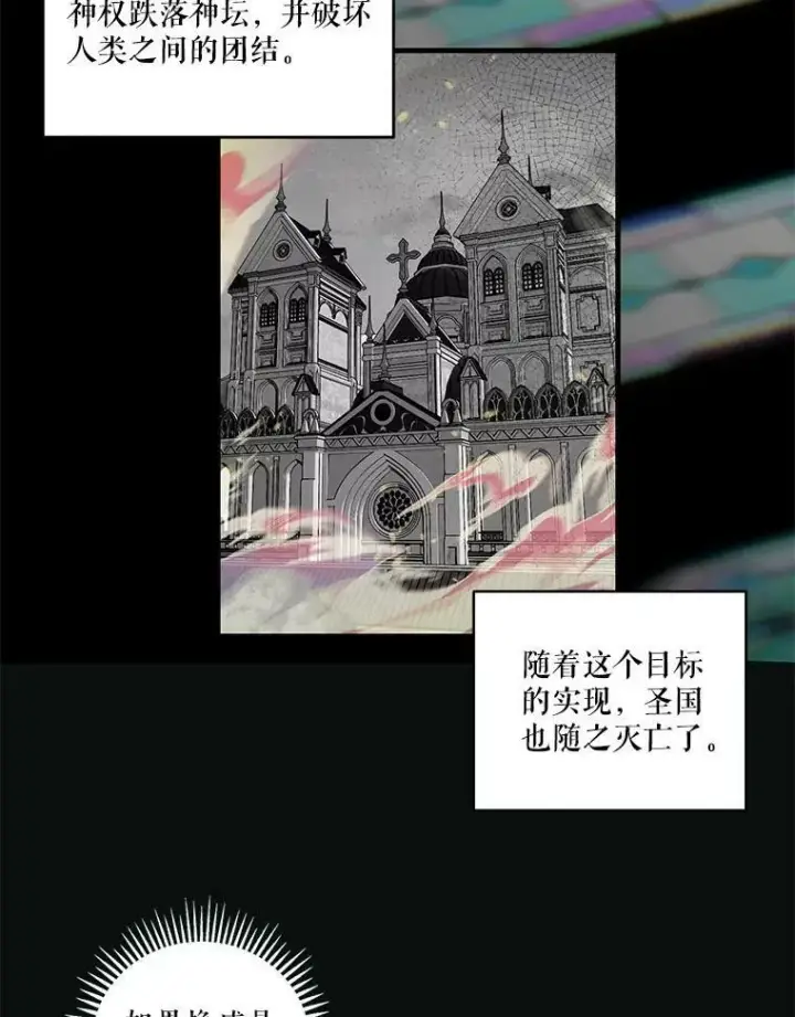 漫画《宝贝皇后殿下》65.约定第76张图