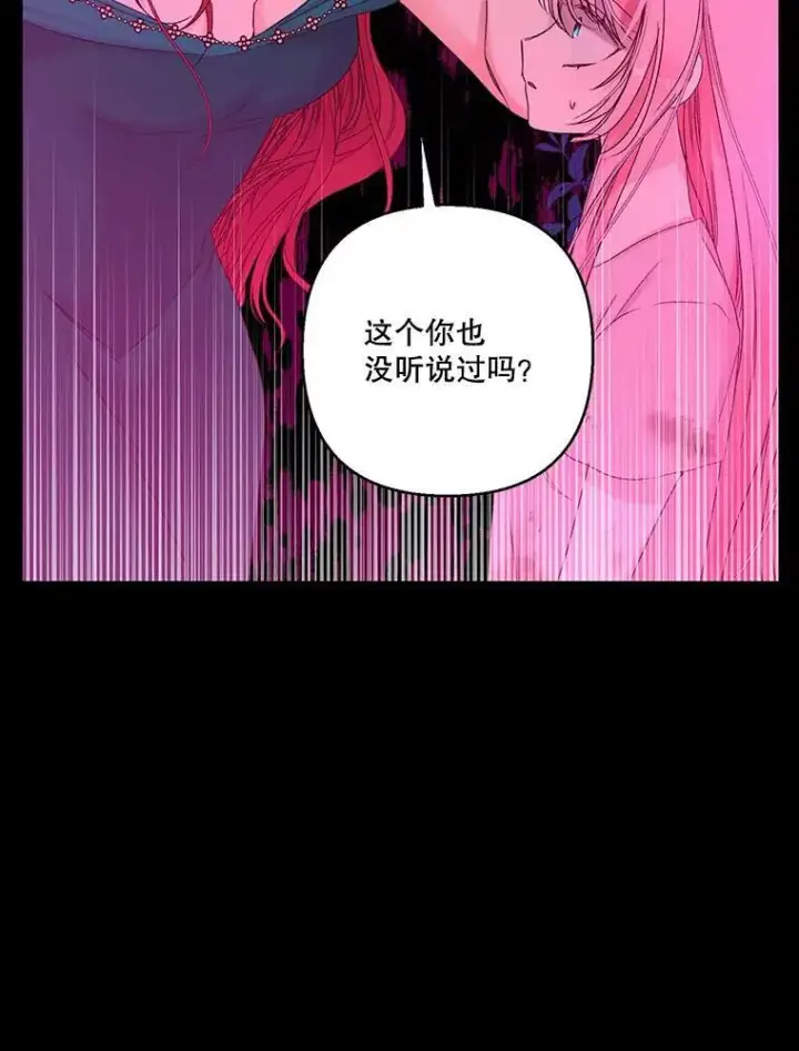 漫画《宝贝皇后殿下》65.约定第8张图