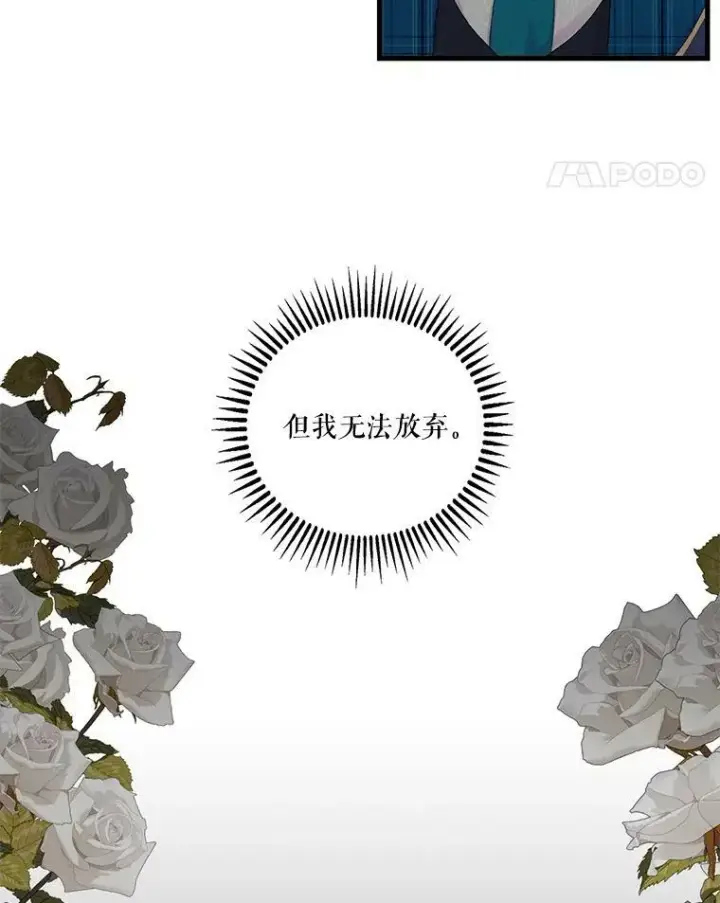 漫画《宝贝皇后殿下》67.刺杀第11张图