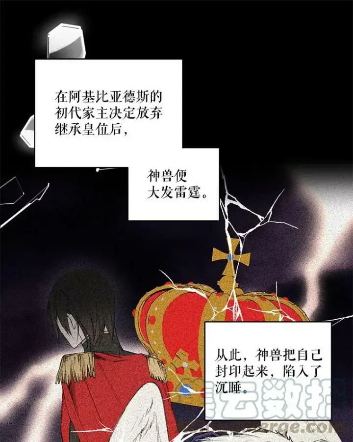 漫画《宝贝皇后殿下》67.刺杀第13张图