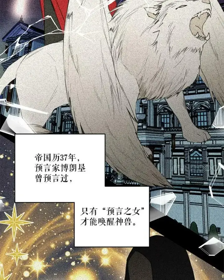 漫画《宝贝皇后殿下》67.刺杀第14张图