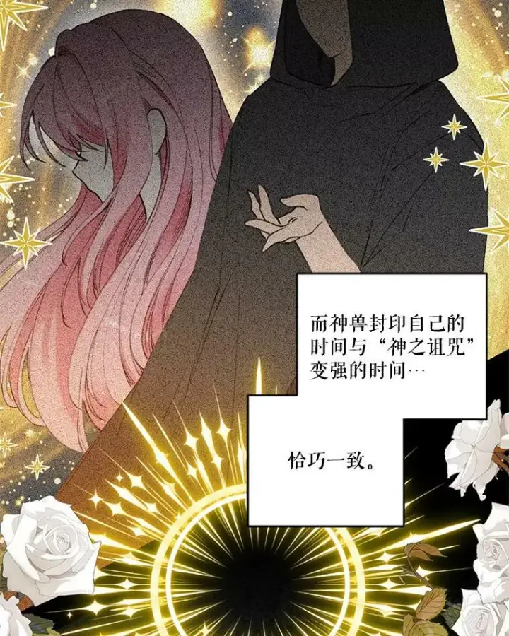 漫画《宝贝皇后殿下》67.刺杀第15张图