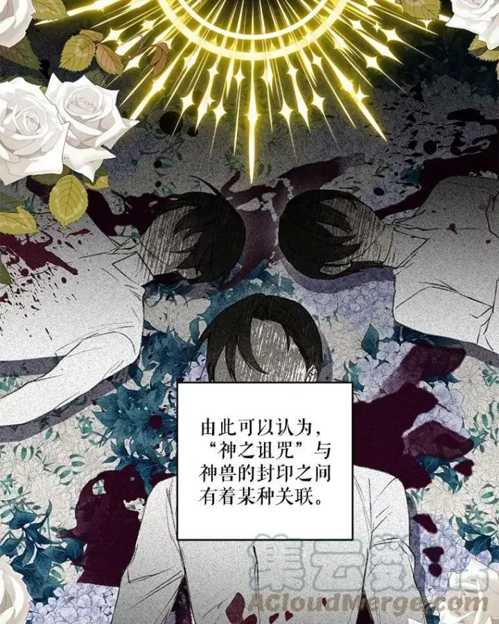 漫画《宝贝皇后殿下》67.刺杀第16张图