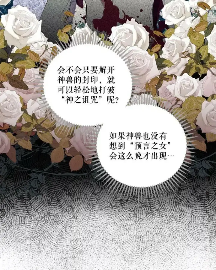 漫画《宝贝皇后殿下》67.刺杀第17张图