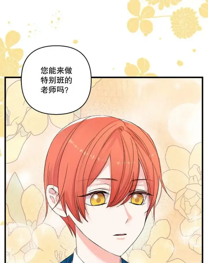 漫画《宝贝皇后殿下》67.刺杀第26张图
