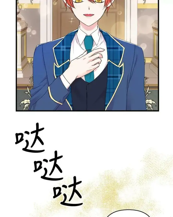 漫画《宝贝皇后殿下》67.刺杀第3张图