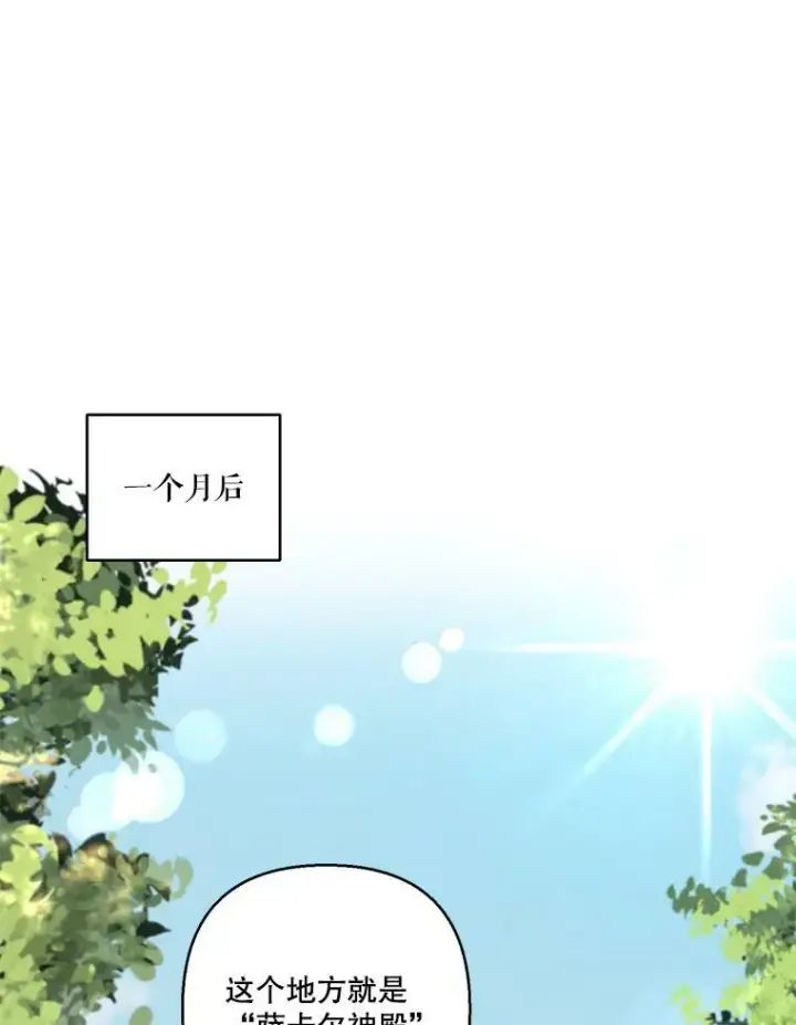 漫画《宝贝皇后殿下》67.刺杀第30张图