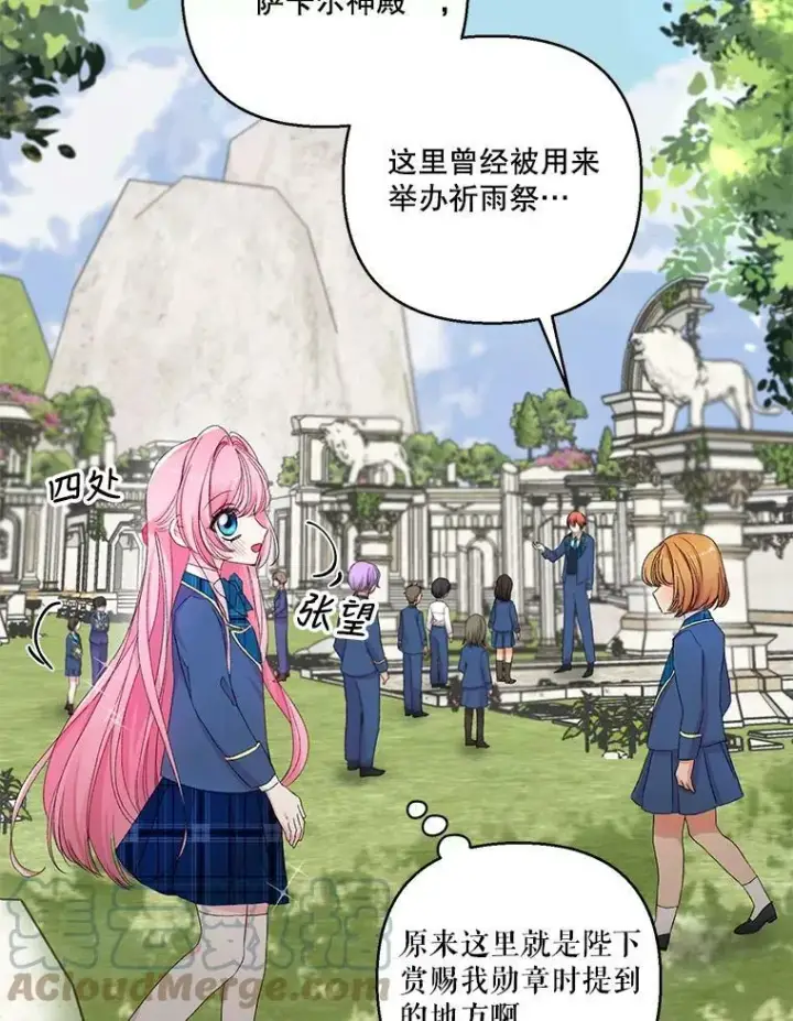 漫画《宝贝皇后殿下》67.刺杀第31张图